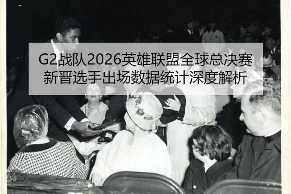 zhan-dui-ying-xiong-lian-meng-quan-qiu-zong-jue-sai-xin-jin-xuan-shou-chu-chang-shu-ju-tong-ji-shen-du-jie-xi-2-760.jpg
